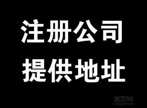 杭州注册公司，法人可以用其他人吗？法人有什么风险！