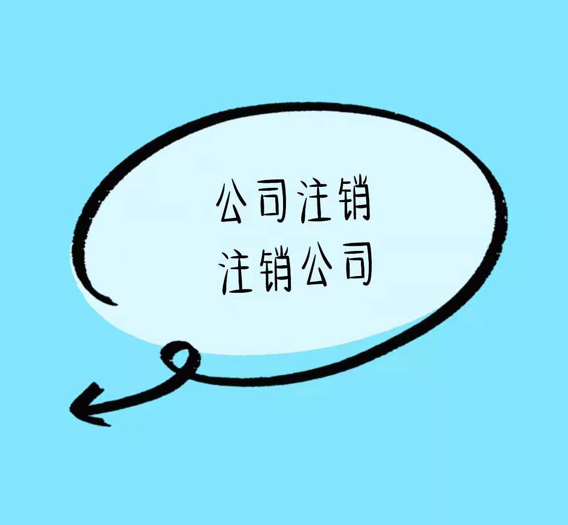 杭州有营业执照没有实际经营的还可以这样做看看谁还不知道！